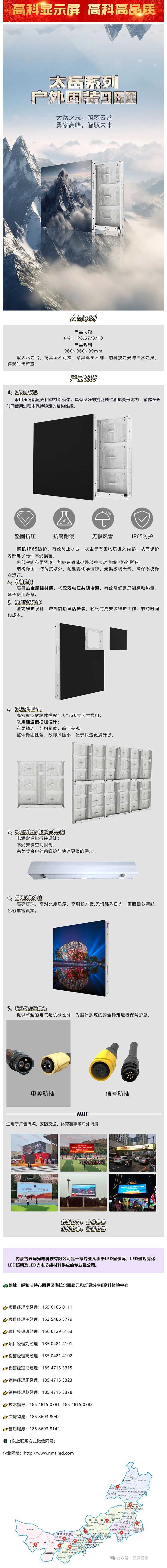 產(chǎn)品大解析  勇攀高峰，智馭未來(lái)-太岳系列_美編助手.jpg