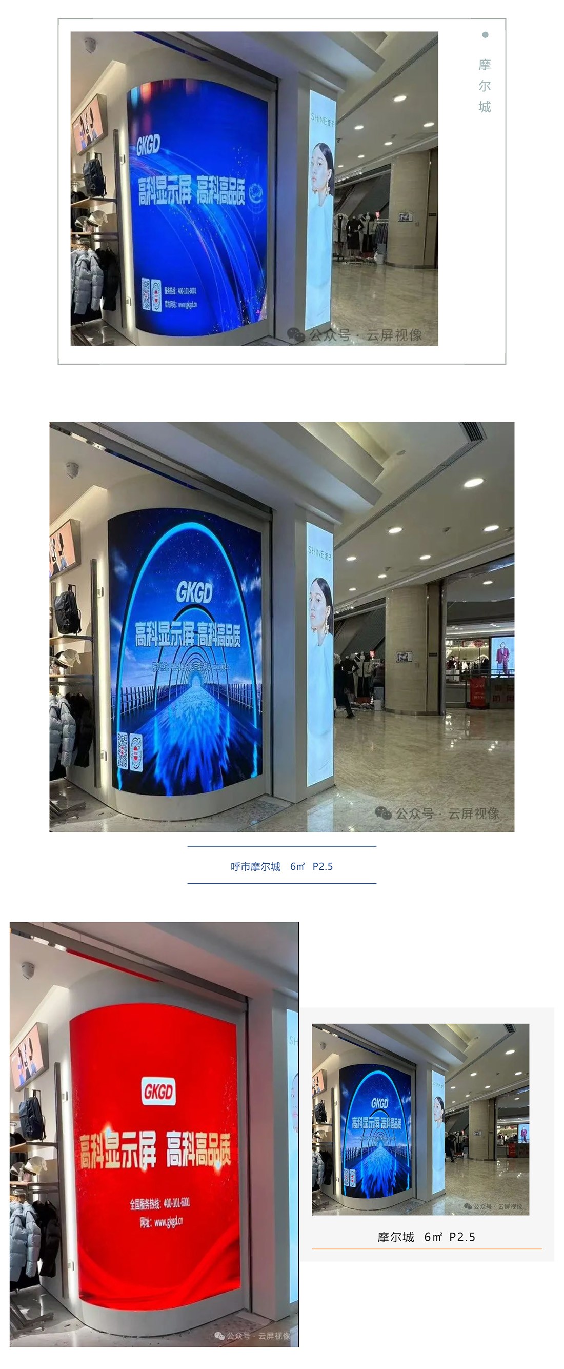 精彩案例，卓越呈現  呼市摩爾城 6㎡ P25_美編助手.jpg
