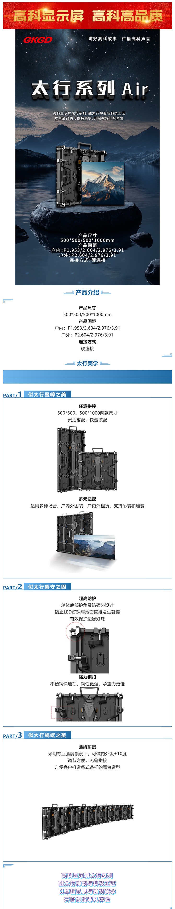 產(chǎn)品大解析太行一山起，華北萬(wàn)物生——太行系列-Air_美編助手.jpg