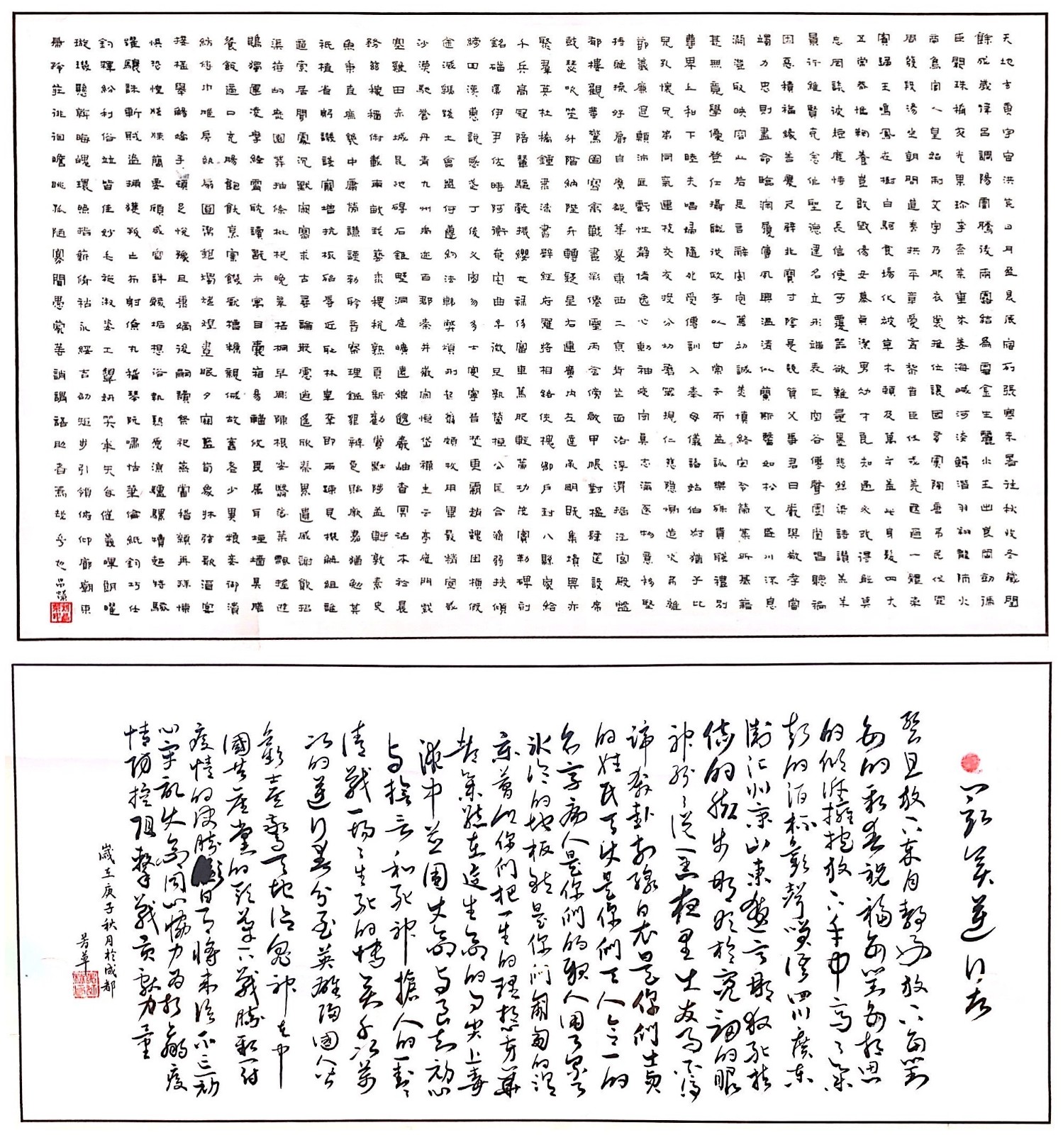 書(shū)法3.jpg