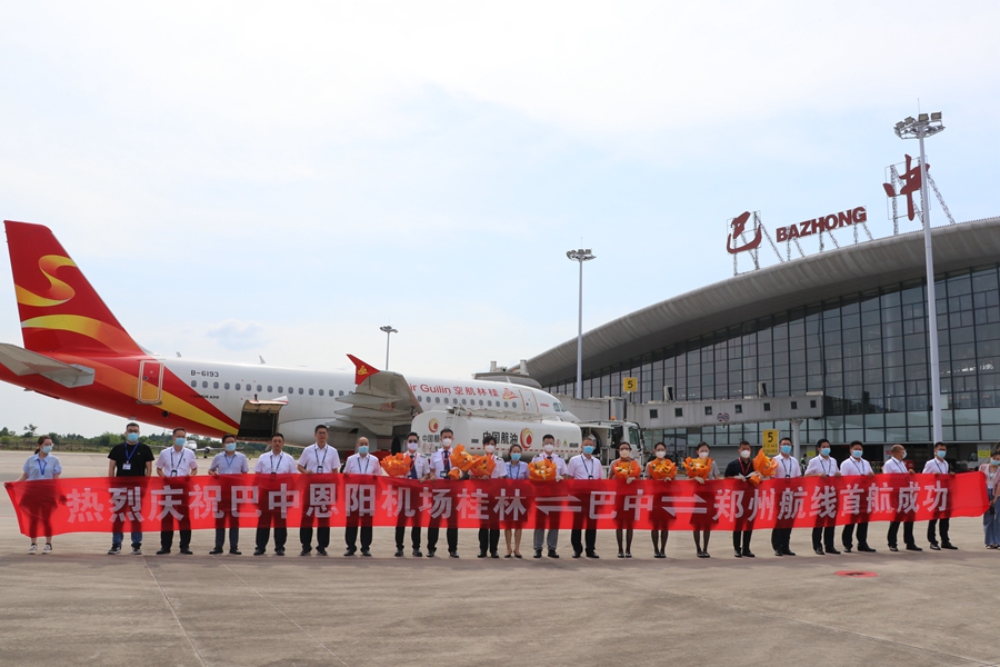 巴中機場(chǎng)開(kāi)通桂林—巴中—鄭州航線(xiàn)2.JPG